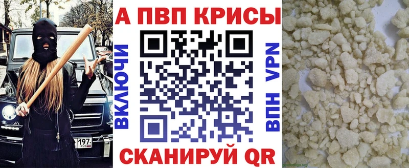 APVP крисы CK ОМГ ОМГ ССЫЛКА Гаврилов-Ям