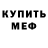 АМФЕТАМИН Розовый Haku Haku