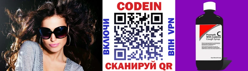 Кодеиновый сироп Lean напиток Lean (лин)  как найти закладки  Гаврилов-Ям 