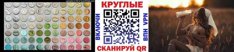 Ecstasy 250 мг Гаврилов-Ям