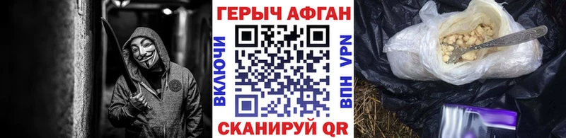 ГЕРОИН афганец  купить  цена  Гаврилов-Ям 