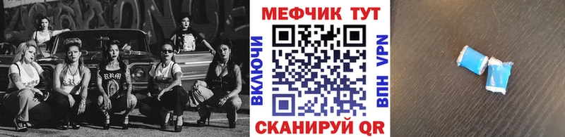 МЕФ mephedrone  kraken ССЫЛКА  Гаврилов-Ям 